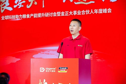 整合全球农业科技资源，金正大护航粮食安全再发力 从技术到落地的体系化推广