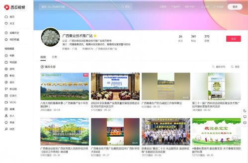 广西壮族自治区蚕业技术推广站蚕桑科普系列栏目——技术推广