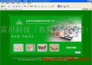 百川科技 东莞网络公司的技术推广与产品相册创新